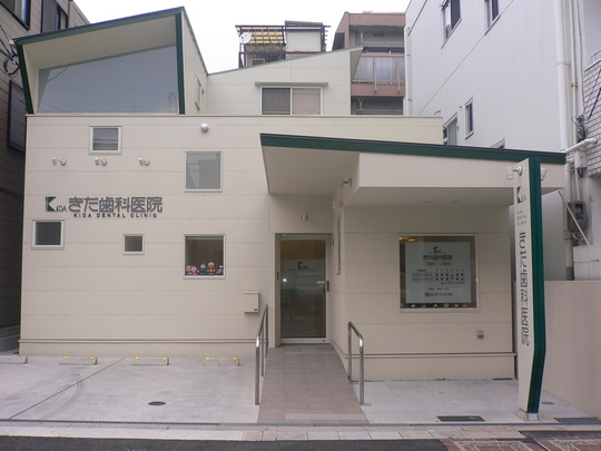 医院のご紹介と理念 診療方針 きだ歯科医院 天王寺区